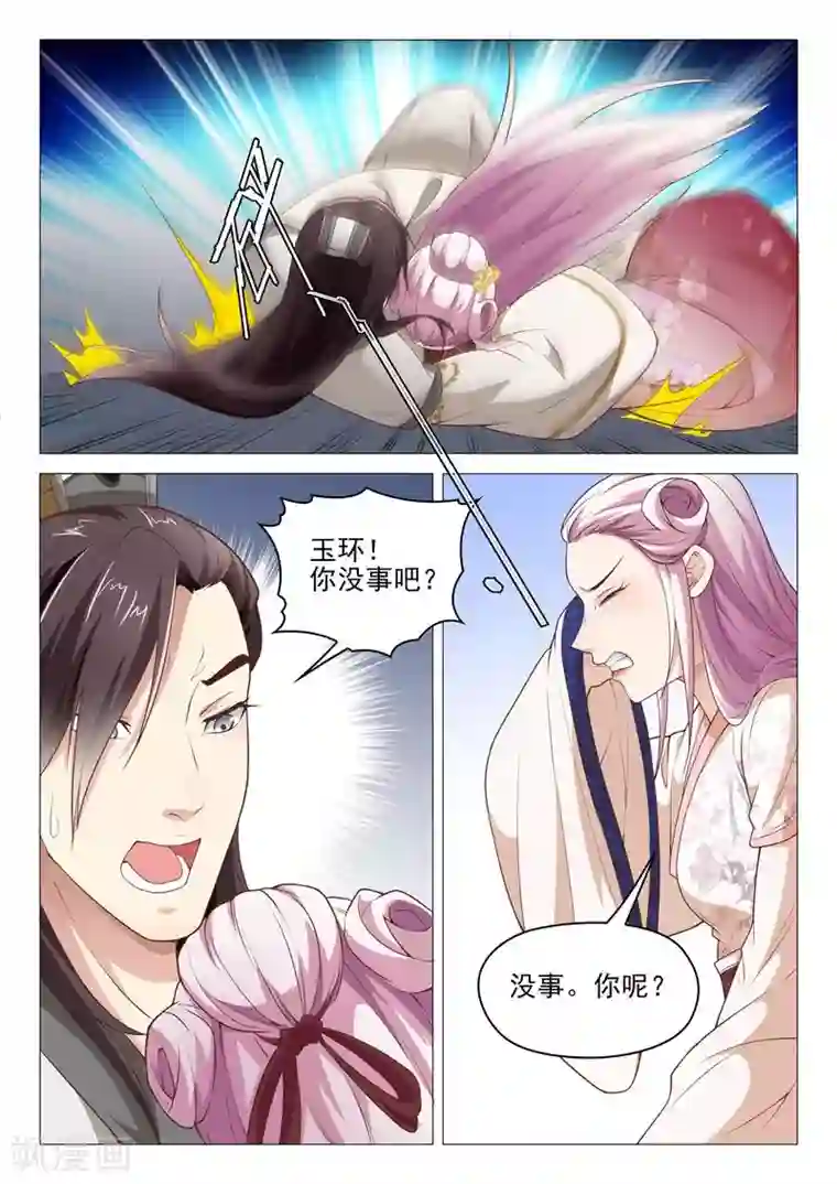 杨贵妃是特种兵第34话 李隆基怒了