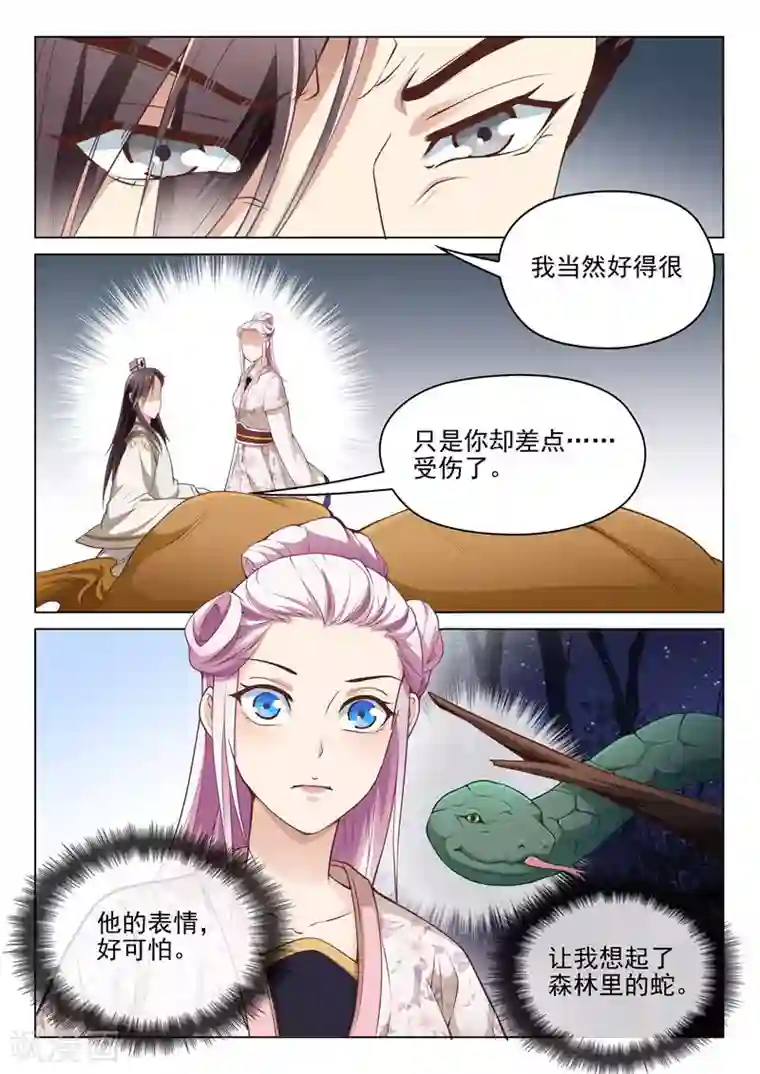 杨贵妃是特种兵第34话 李隆基怒了