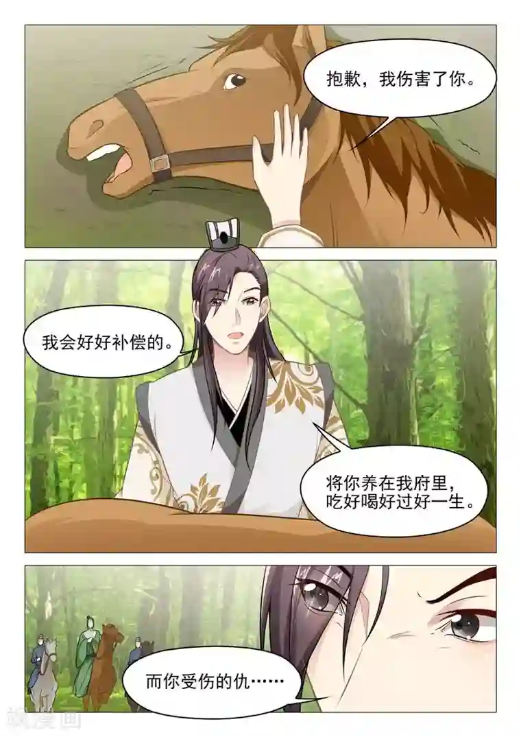 杨贵妃是特种兵第35话 杀人还要证据？