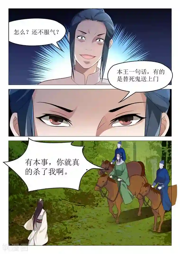 杨贵妃是特种兵第35话 杀人还要证据？