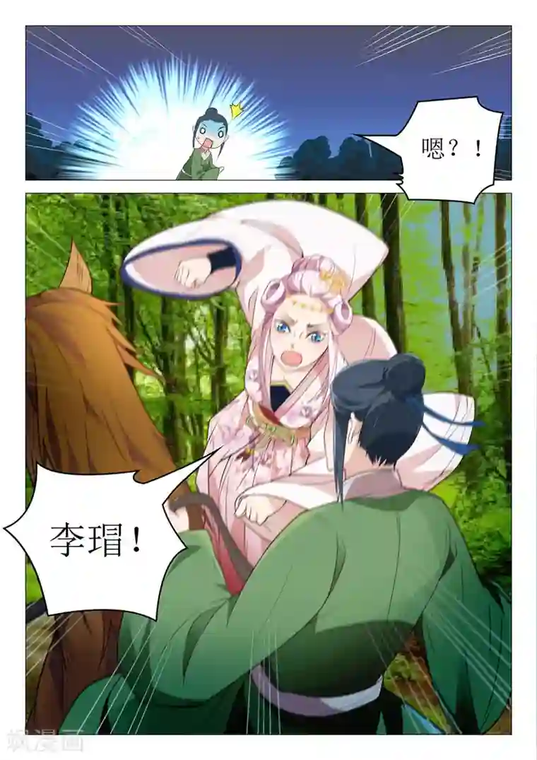 杨贵妃是特种兵第36话 吃我一拳