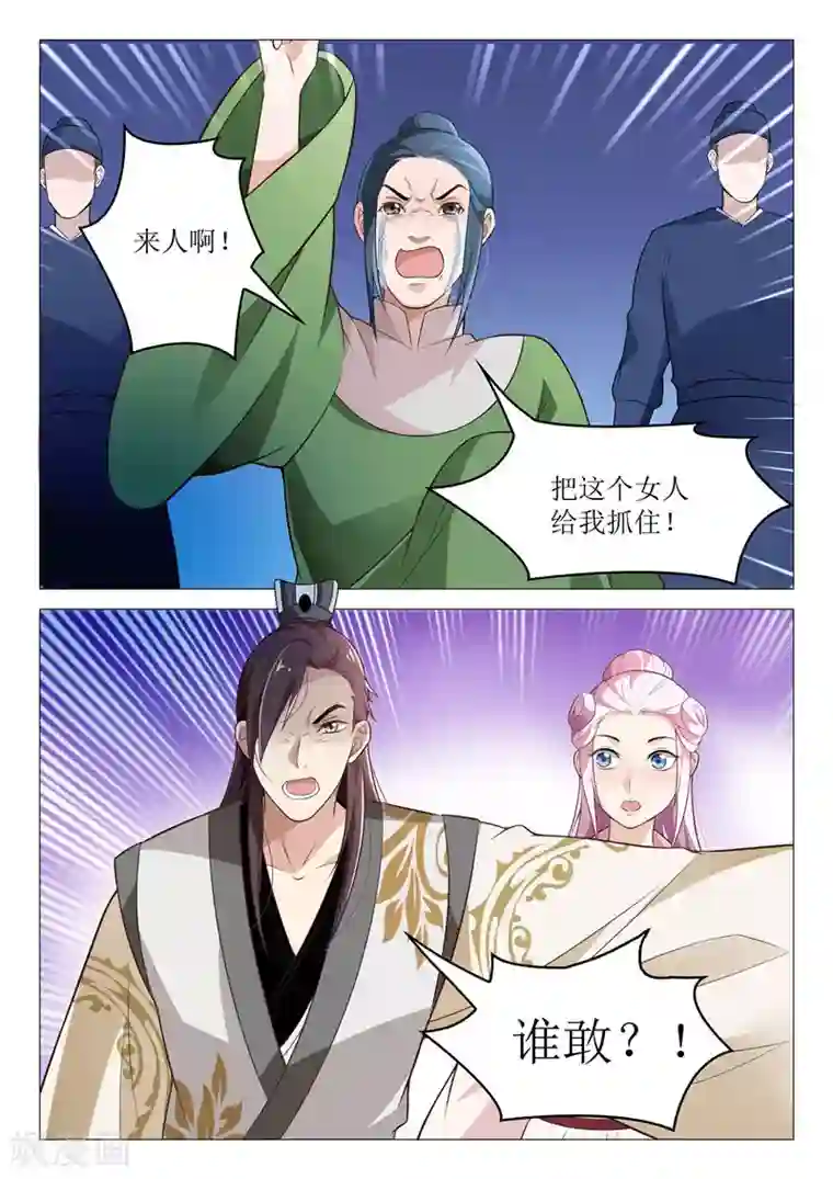 杨贵妃是特种兵第36话 吃我一拳