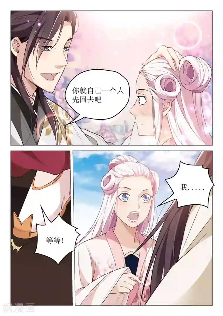 杨贵妃是特种兵第37话 当年