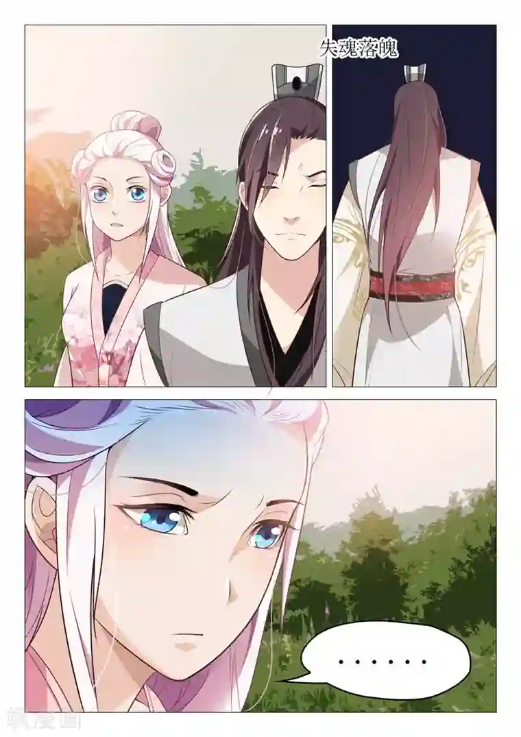 杨贵妃是特种兵第37话 当年