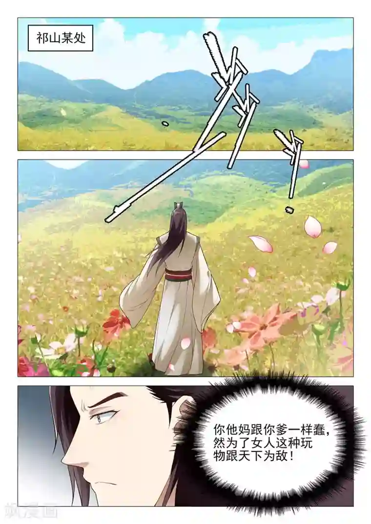 杨贵妃是特种兵第37话 当年