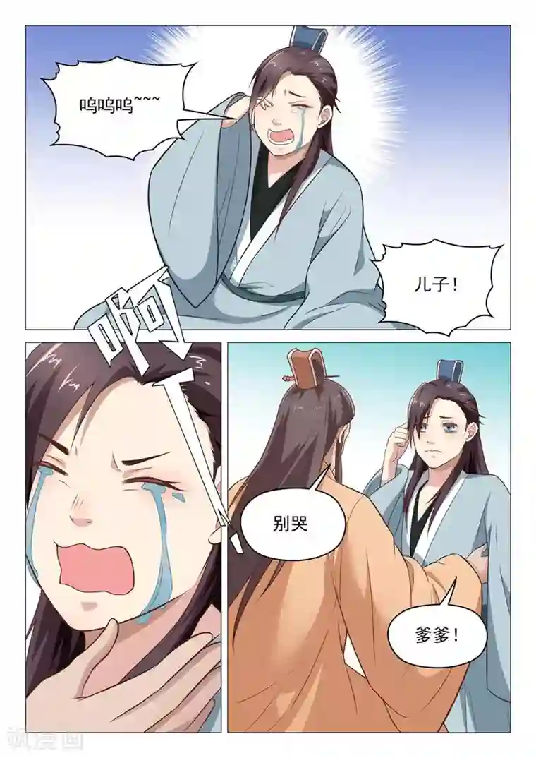 杨贵妃是特种兵第38话 一无所知