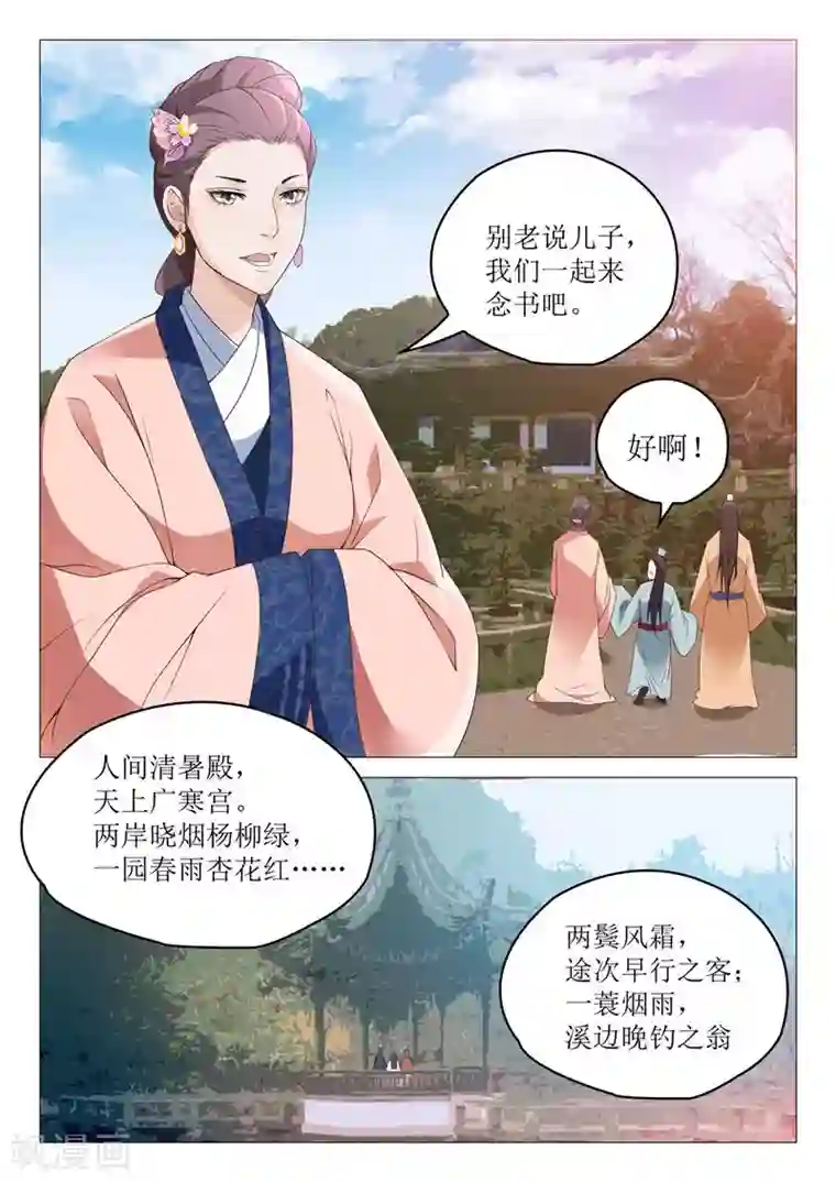 杨贵妃是特种兵第38话 一无所知