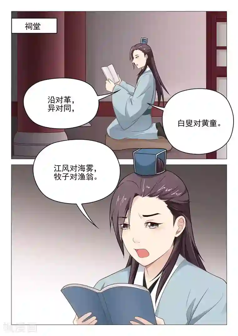 杨贵妃是特种兵第38话 一无所知