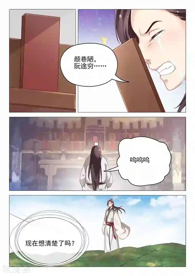 杨贵妃是特种兵第38话 一无所知