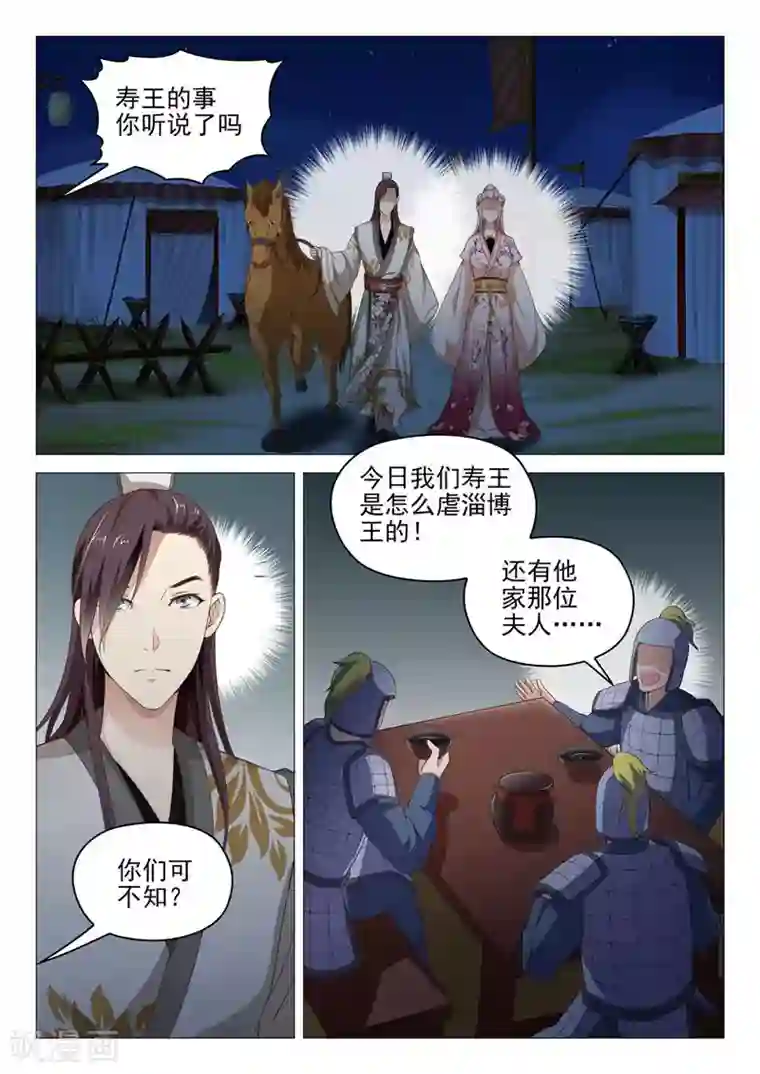 杨贵妃是特种兵第39话 进山狩猎