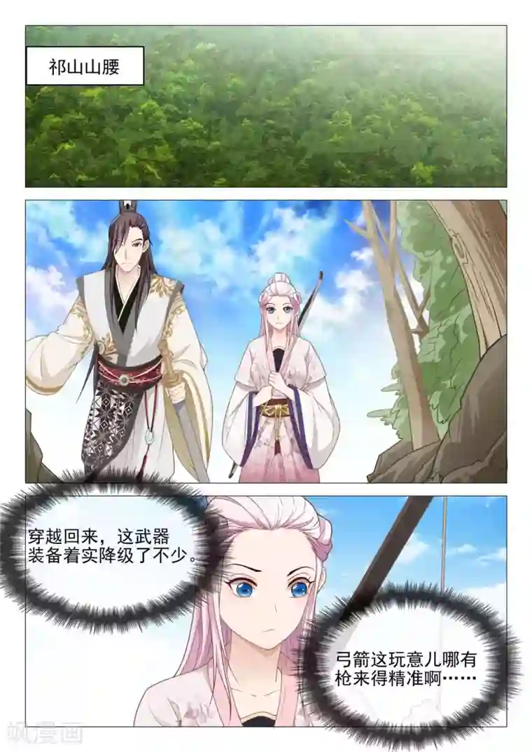 杨贵妃是特种兵第40话 老婆真厉害