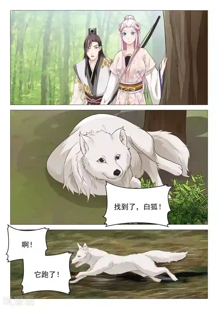 杨贵妃是特种兵第40话 老婆真厉害