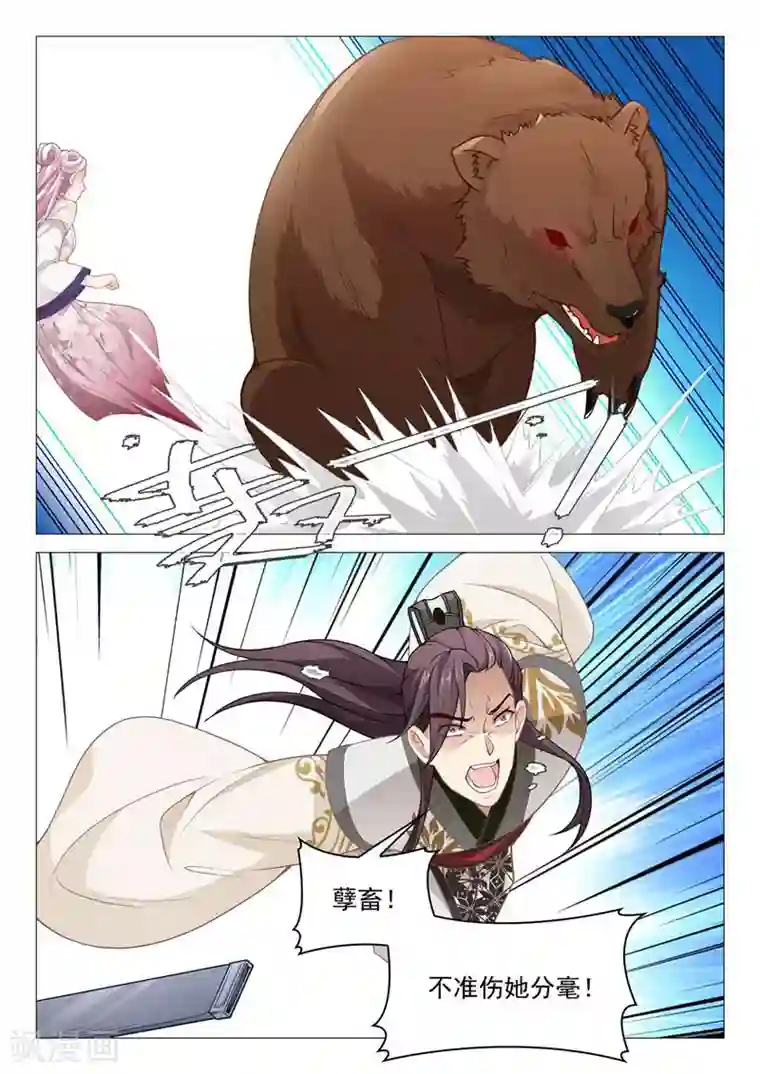 杨贵妃是特种兵第41话 坏了，有点动心