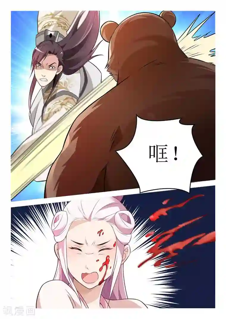 杨贵妃是特种兵第41话 坏了，有点动心