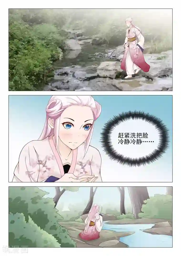 杨贵妃是特种兵第41话 坏了，有点动心