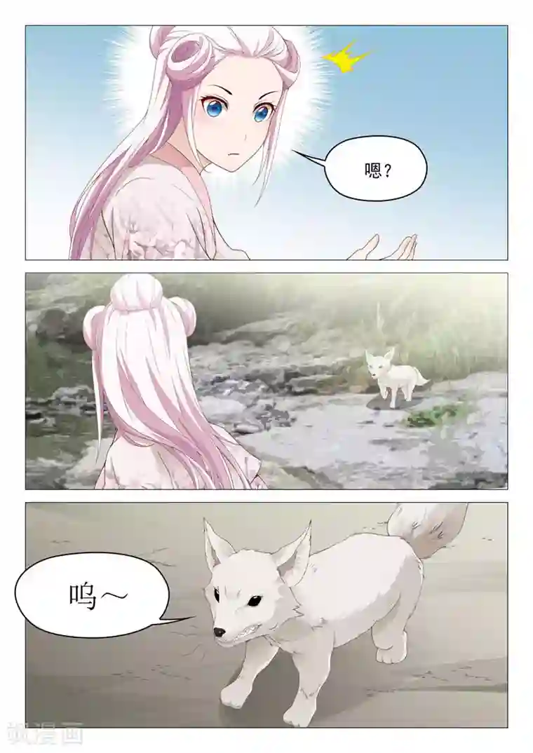 杨贵妃是特种兵第41话 坏了，有点动心