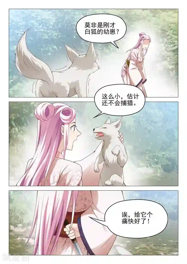 杨贵妃是特种兵第42话 破碎的心