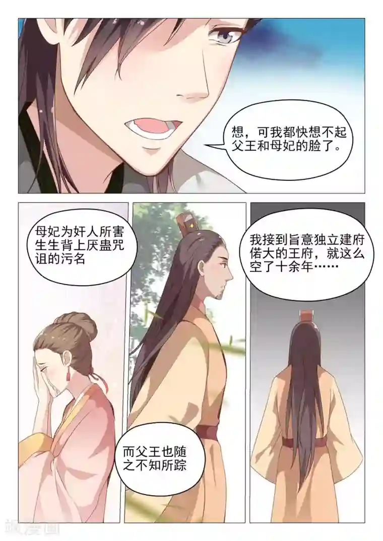 杨贵妃是特种兵第42话 破碎的心