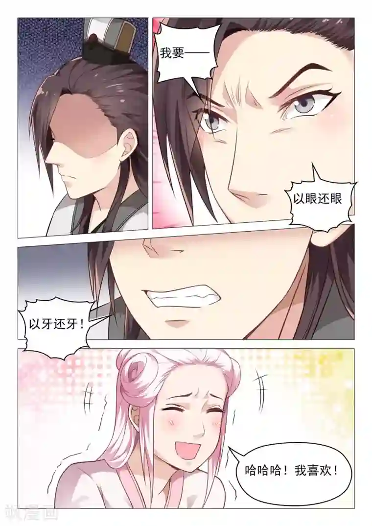 杨贵妃是特种兵第43话 拉勾勾