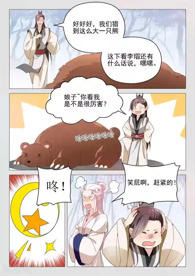 杨贵妃是特种兵第43话 拉勾勾