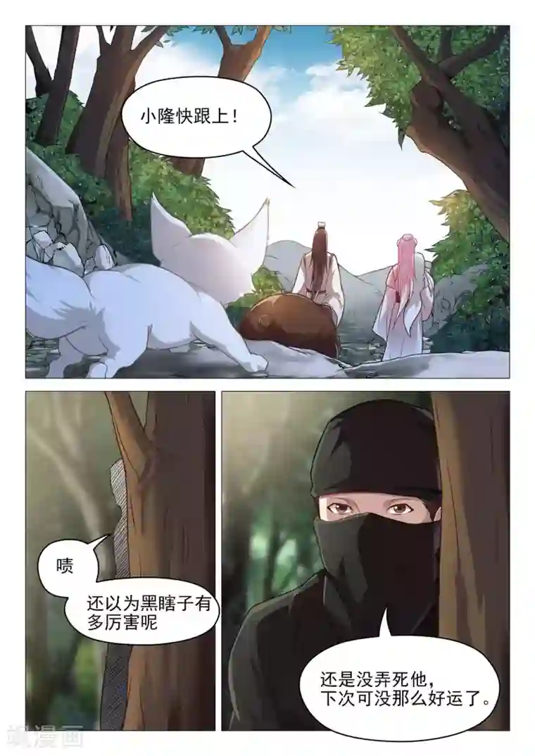杨贵妃是特种兵第43话 拉勾勾