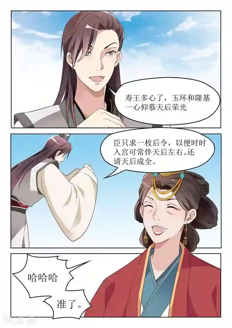 杨贵妃是特种兵第45话 父亲没死？