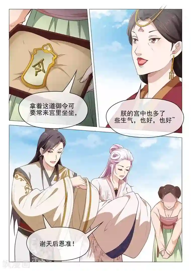 杨贵妃是特种兵第45话 父亲没死？