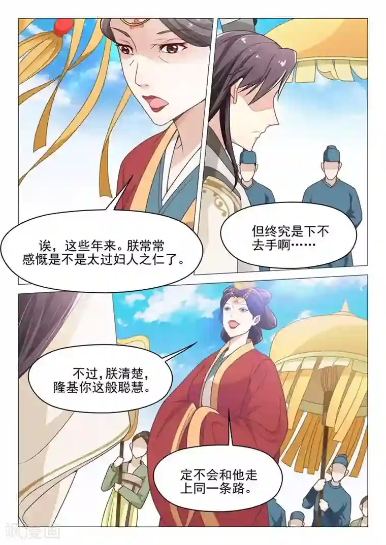 杨贵妃是特种兵第45话 父亲没死？