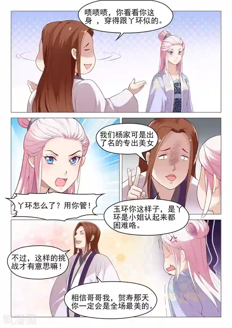 杨贵妃是特种兵第47话 大哥厉害