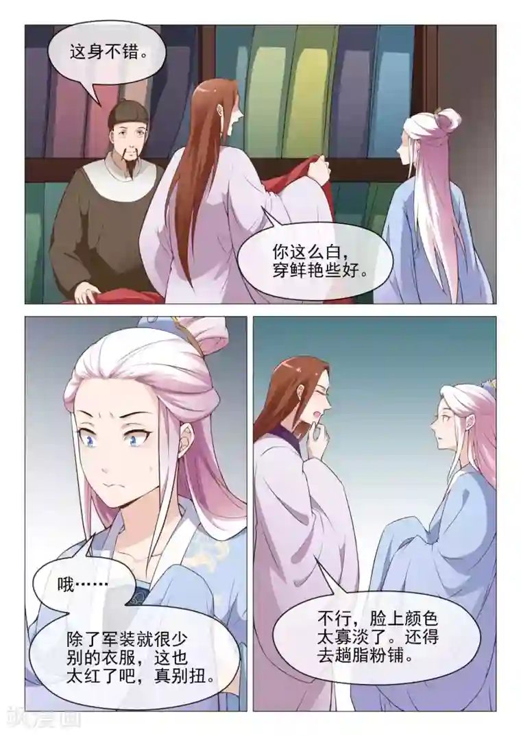 杨贵妃是特种兵第47话 大哥厉害