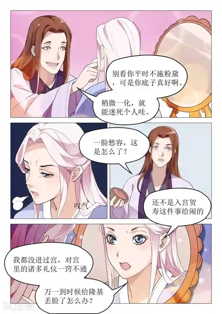 杨贵妃是特种兵第47话 大哥厉害