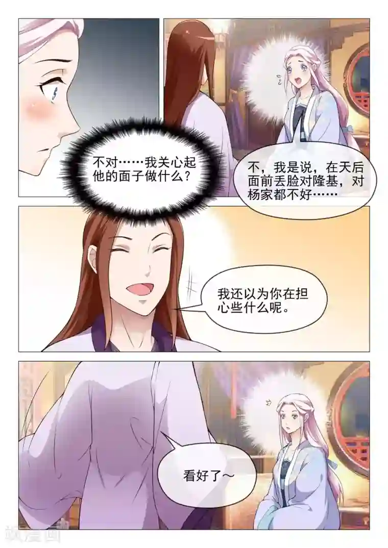 杨贵妃是特种兵第47话 大哥厉害