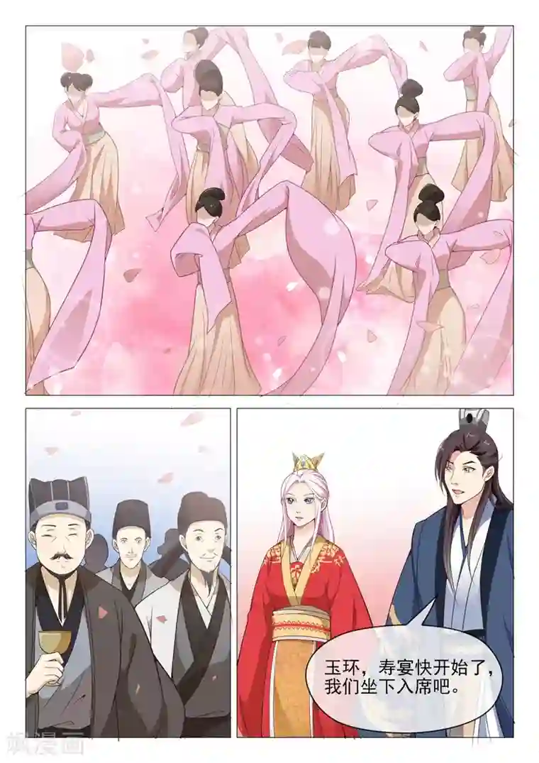 杨贵妃是特种兵第49话 韦皇后