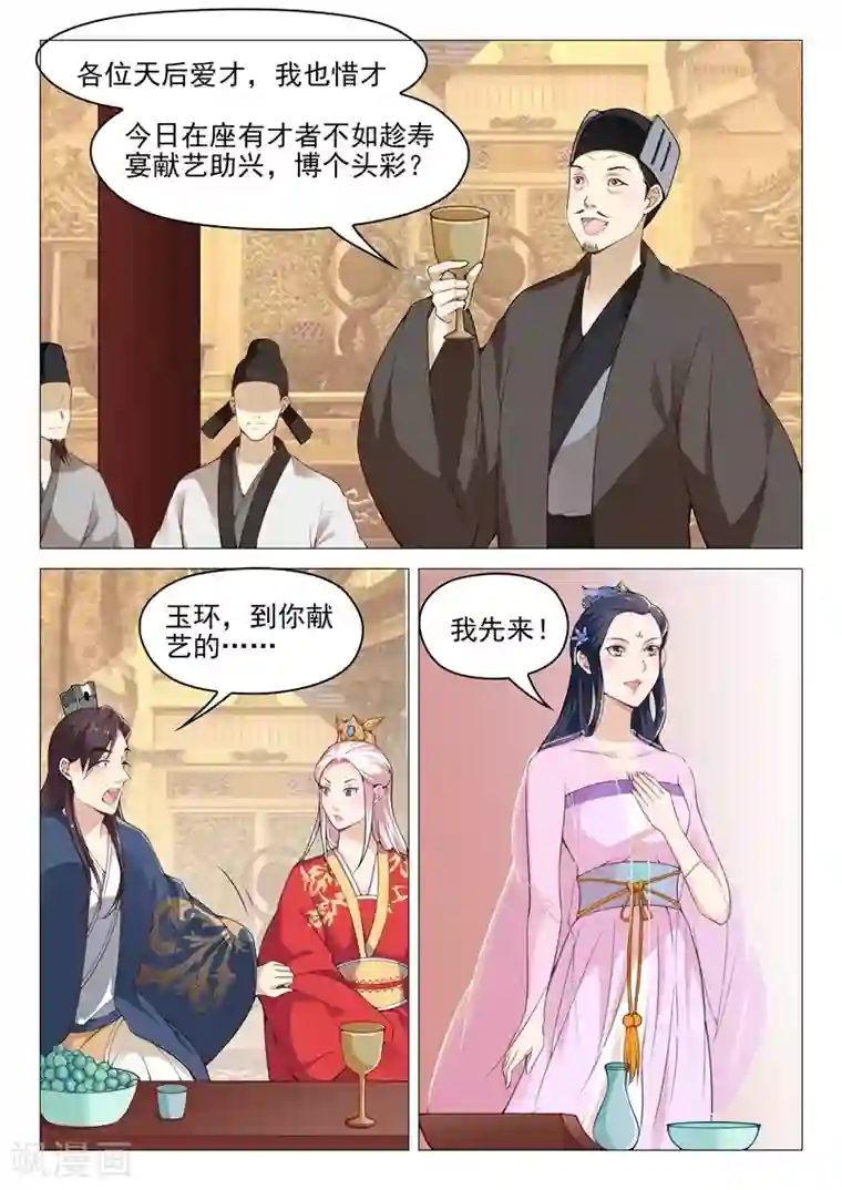 杨贵妃是特种兵第50话 庭前交锋