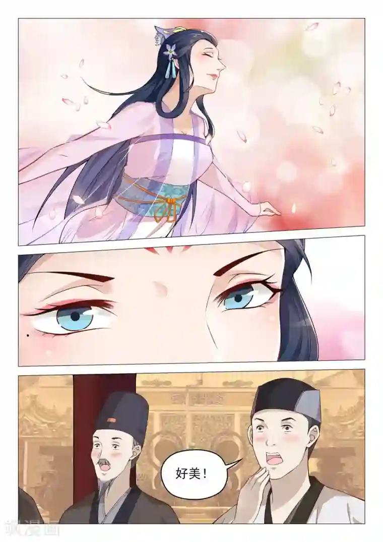 杨贵妃是特种兵第51话 安乐献舞