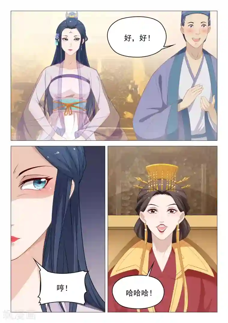 杨贵妃是特种兵第52话 盛唐女子