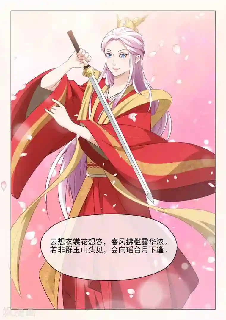 杨贵妃是特种兵第52话 盛唐女子