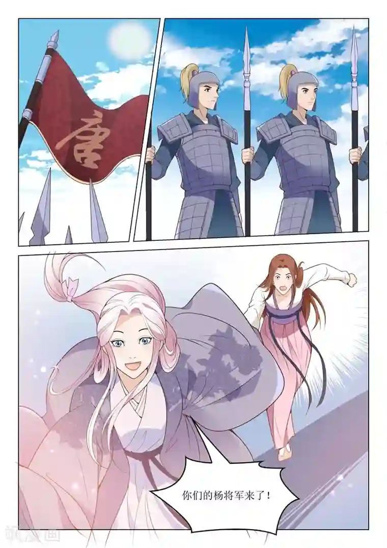 杨贵妃是特种兵第54话 安乐的反攻