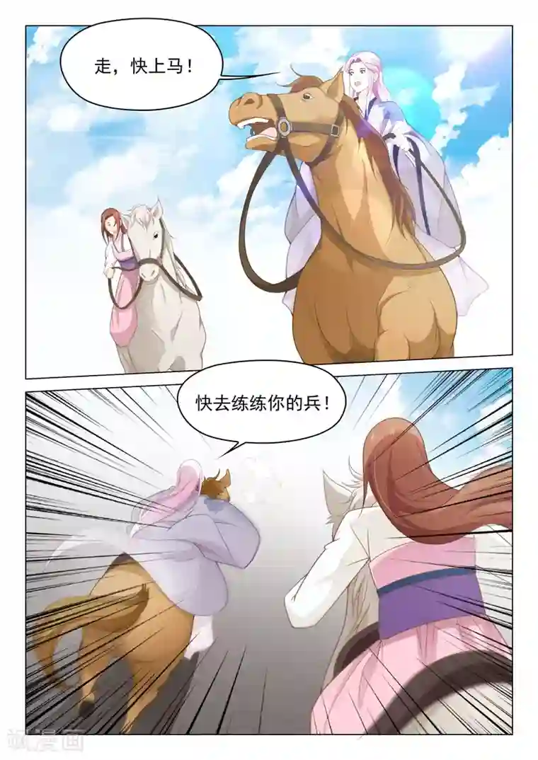 杨贵妃是特种兵第54话 安乐的反攻