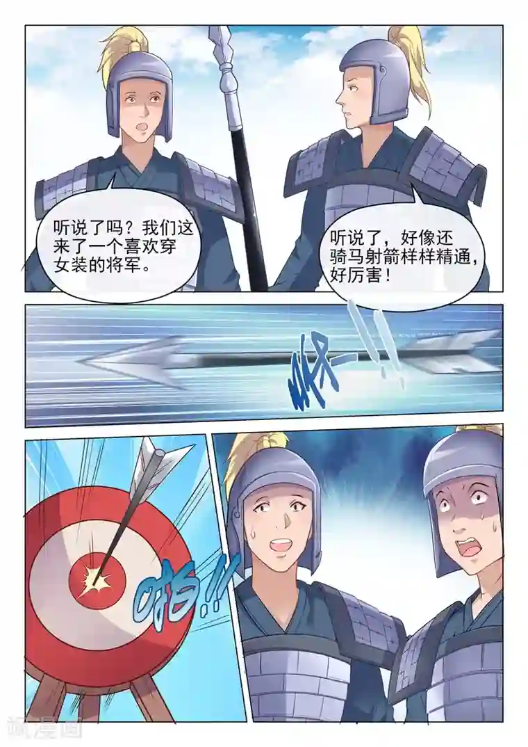 杨贵妃是特种兵第54话 安乐的反攻