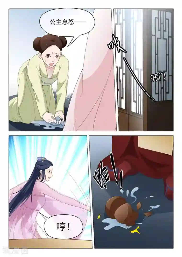 杨贵妃是特种兵第54话 安乐的反攻