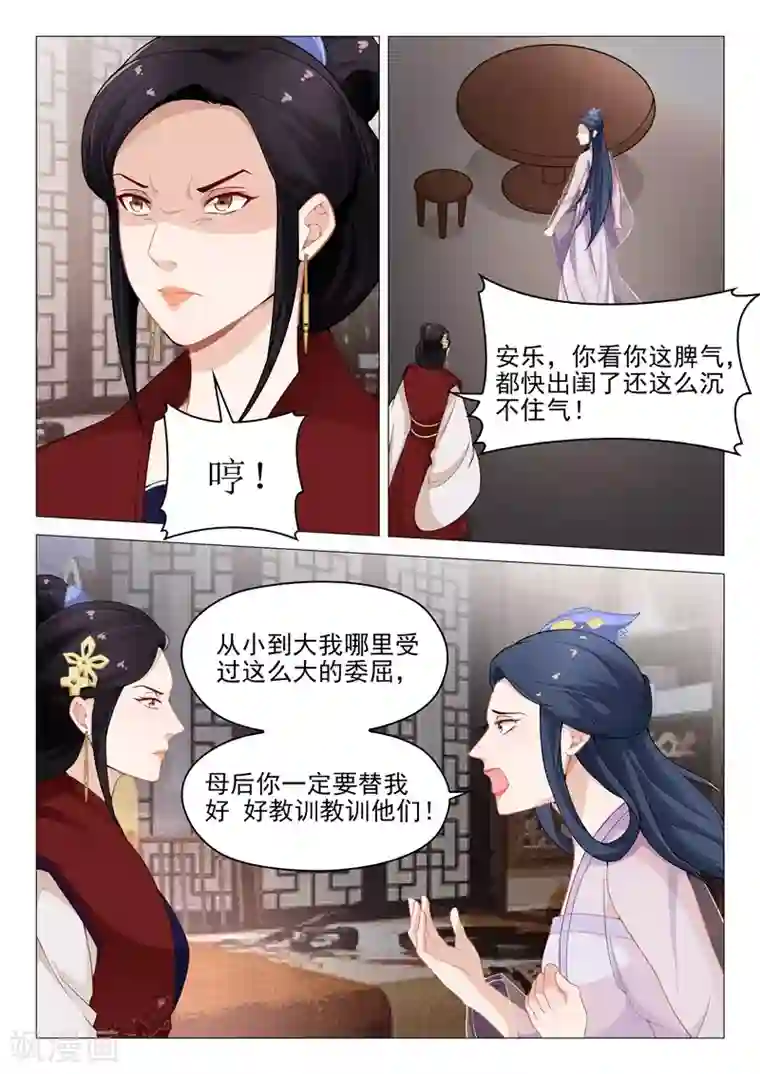 杨贵妃是特种兵第54话 安乐的反攻