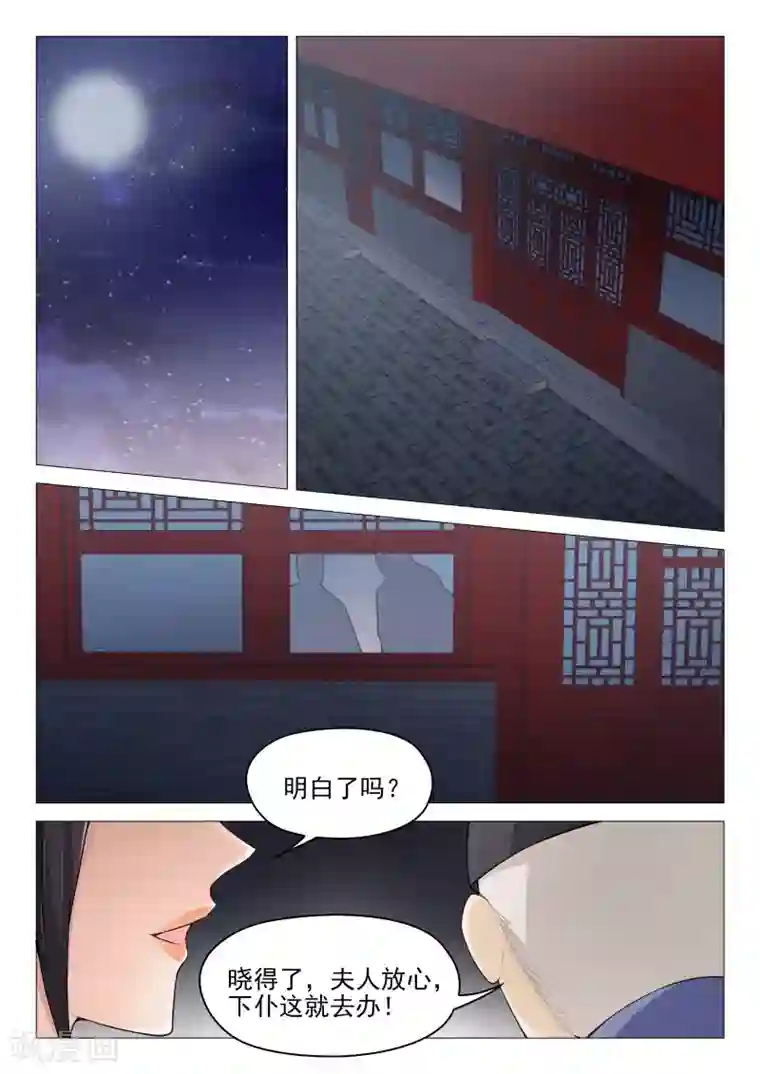 SSNI-497在线看第55话 流言四起