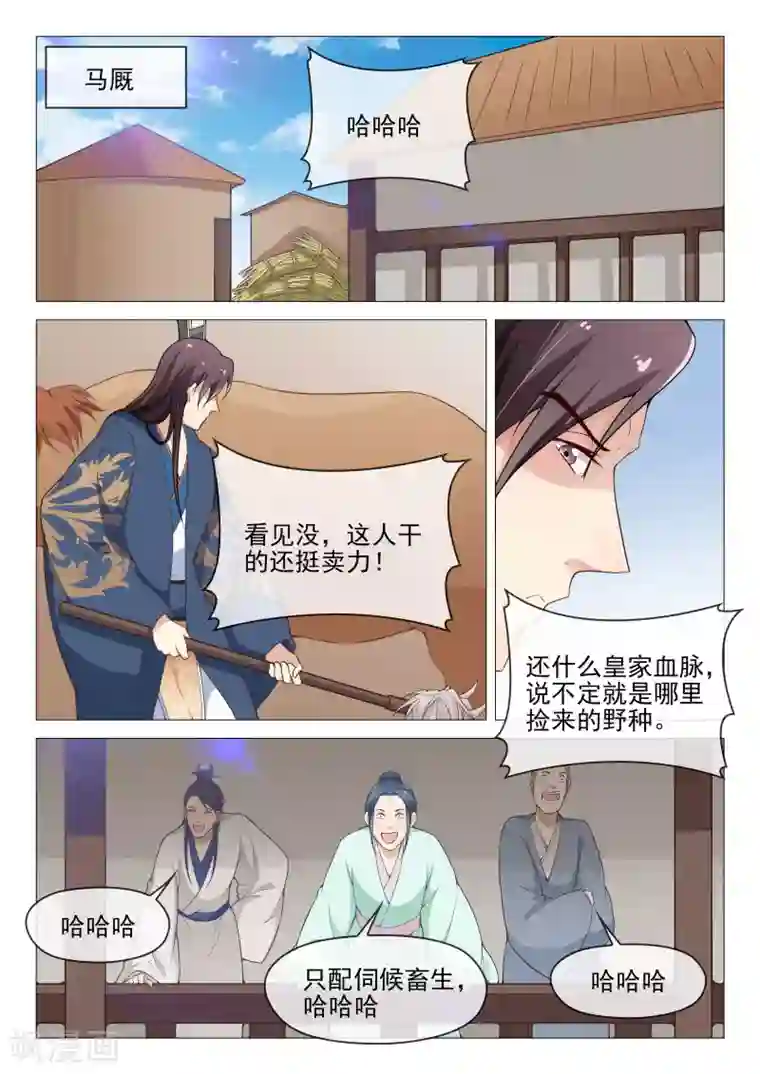 杨贵妃是特种兵第55话 流言四起