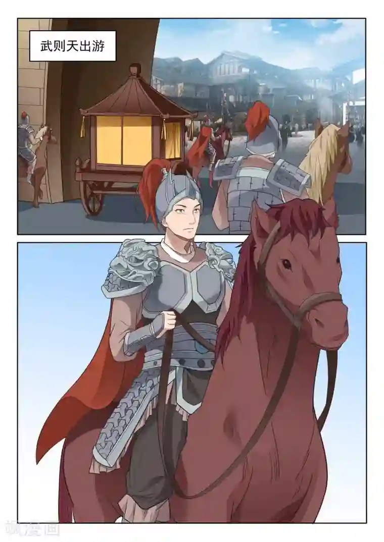 杨贵妃是特种兵第55话 流言四起