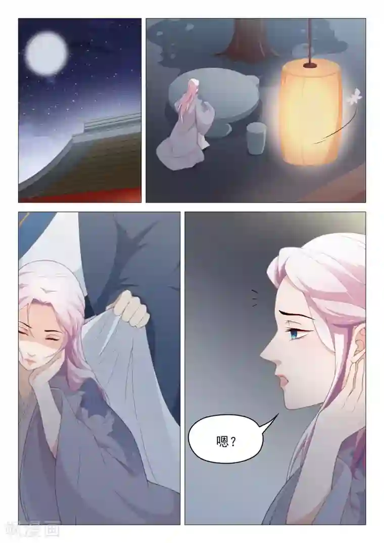 杨贵妃是特种兵第56话 狐狸精