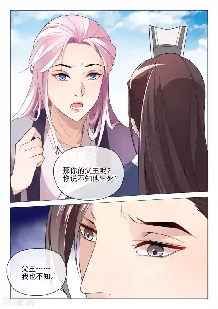 杨贵妃是特种兵第58话 绝不让他们毁了你