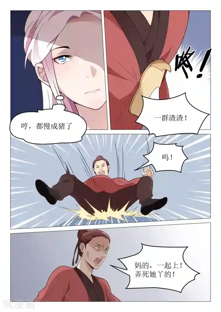 杨贵妃是特种兵第61话 路遇纠纷