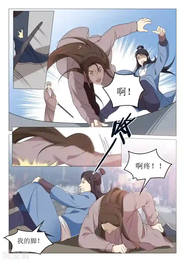 杨贵妃是特种兵第62话 卦象