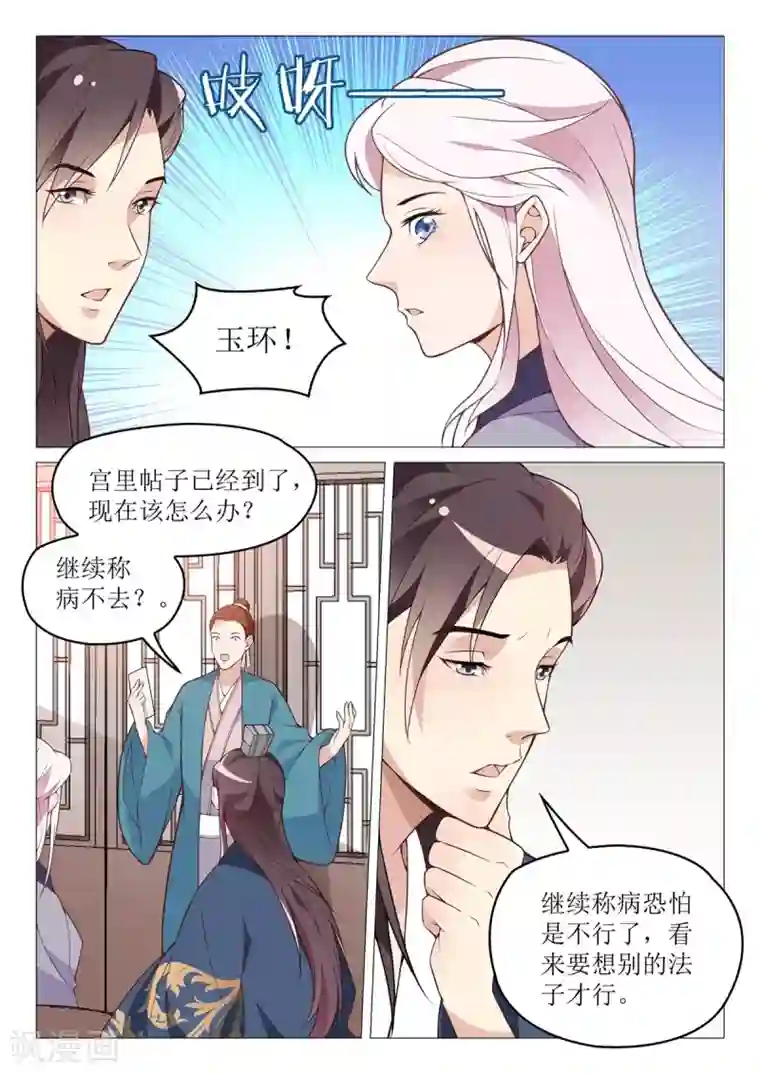 杨贵妃是特种兵第63话 祭祀大典